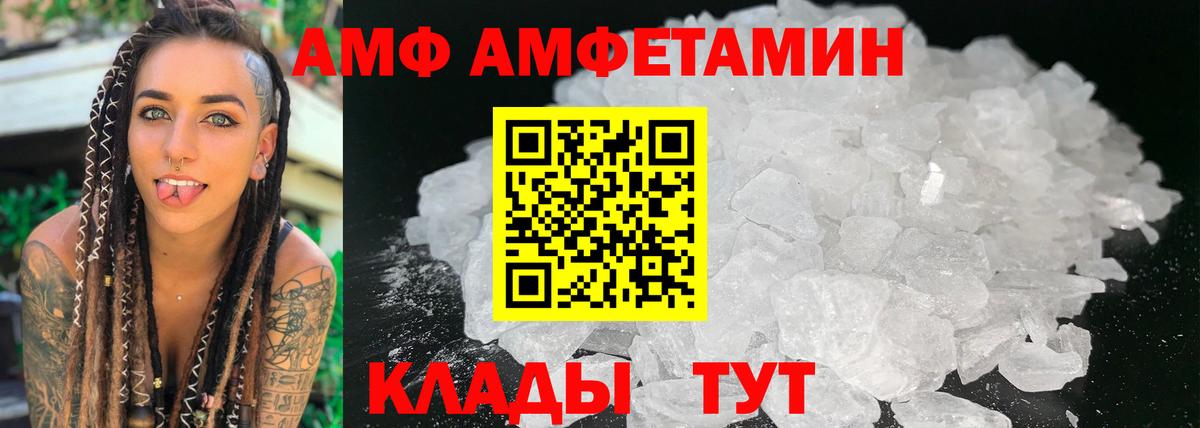 АМФ  Amphetamine 97%  АМФЕТАМИН  Кстово  Вход с VPN 