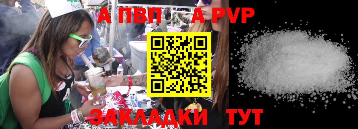 наркошоп  Вход с VPN  A PVP СК КРИС  Кстово  Alpha PVP кристаллы 