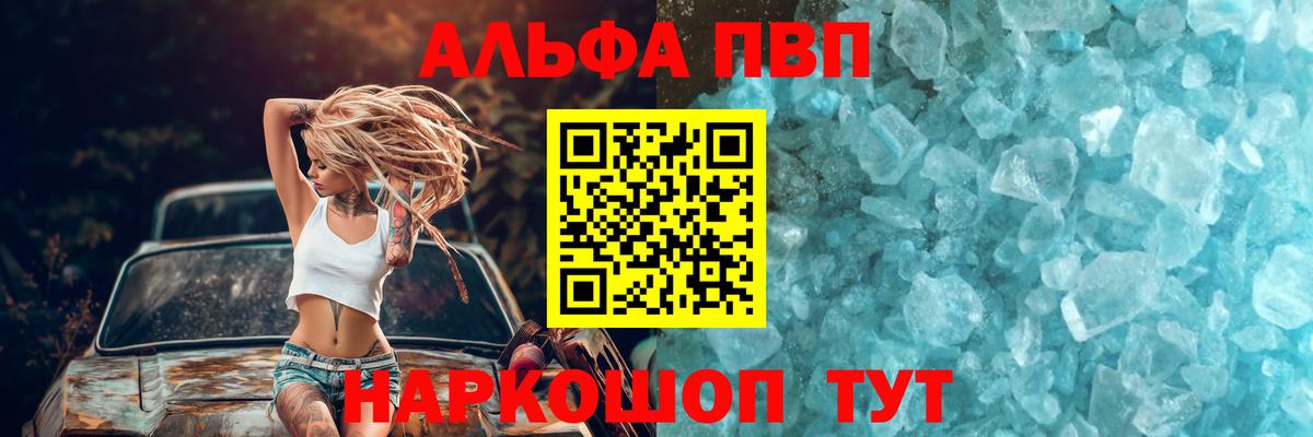 APVP Соль Кстово