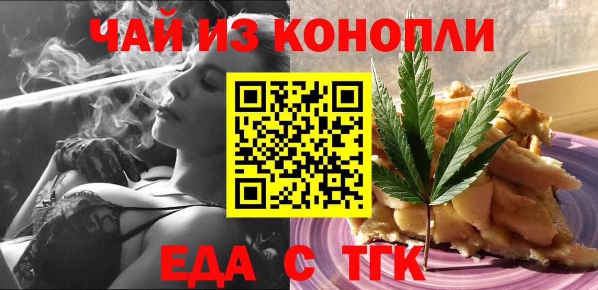 Canna-Cookies конопля  Вход с VPN  Кстово 