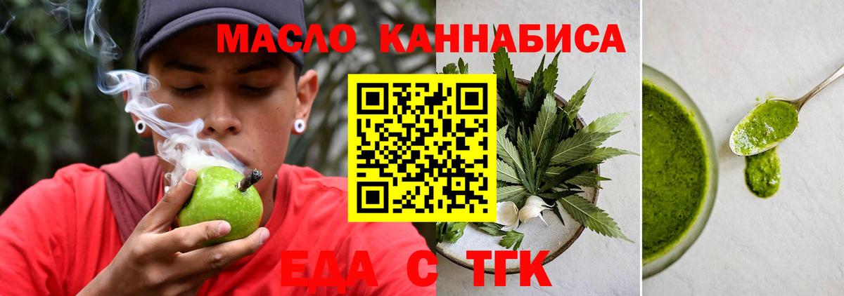 Печенье с ТГК конопля Кстово