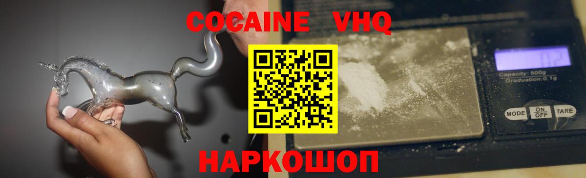 КОКАИН 97% Кстово