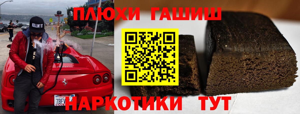 Кстово  ГАШИШ индика сатива  ГАШИШ  ГАШИШ гашик  Вход с VPN 