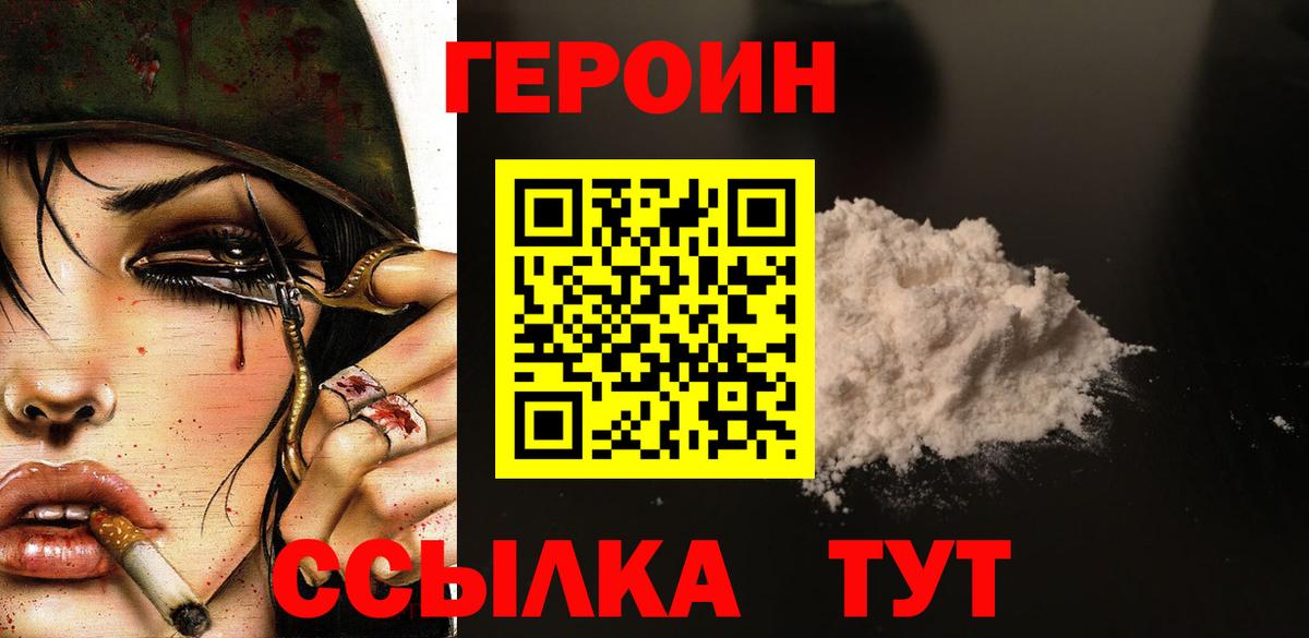 Героин гречка Кстово