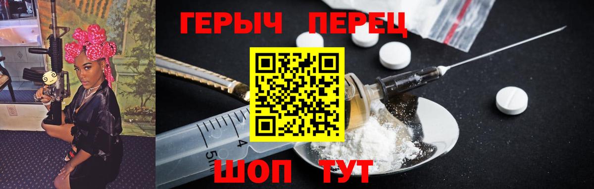 ГЕРОИН VHQ  Вход с VPN  ГЕРОИН  Кстово 