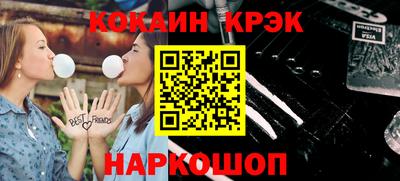 COCAINE Канаш