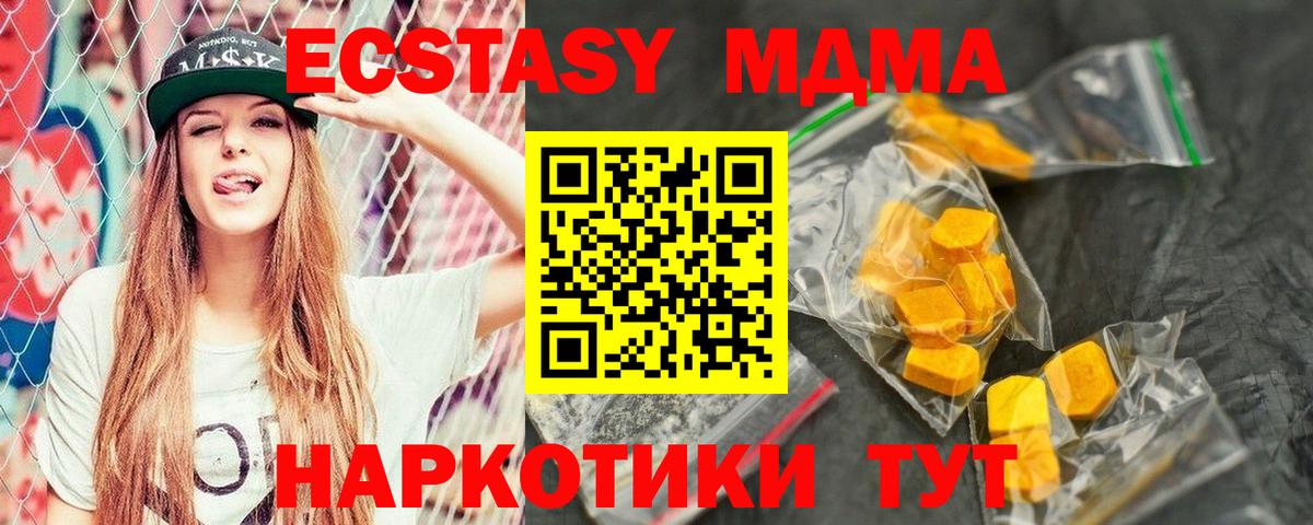 МДМА Molly  Вход с VPN  MDMA  Кстово 