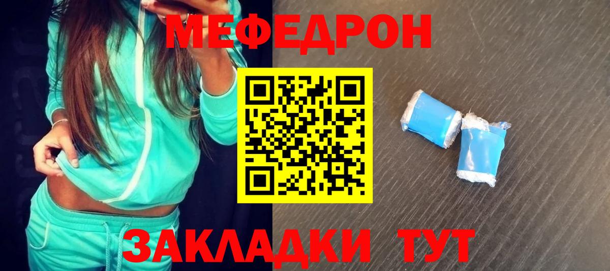 Мефедрон  Кстово