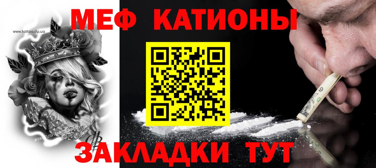 Меф VHQ  МЕФ мука  Кстово  Вход с VPN 