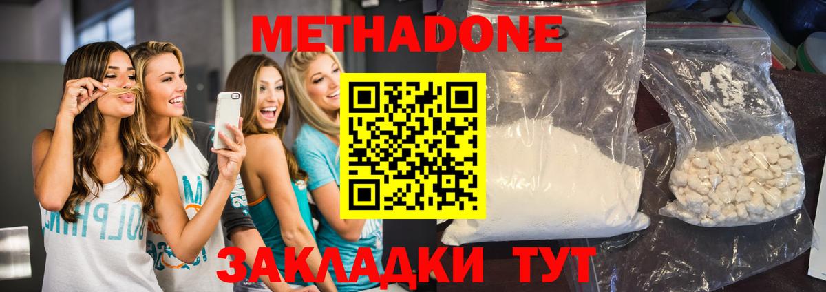 Метадон VHQ Кстово