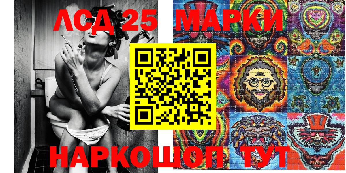 что такое наркотик  Марки 25I-NBOMe  Кстово  Вход с VPN  Наркотические марки 1,8мг 