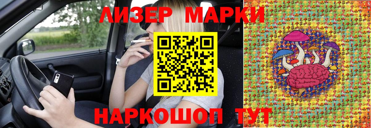 Наркотические марки 1,8мг Кстово