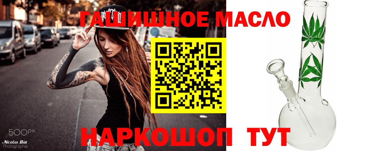 Кстово  Дистиллят ТГК концентрат  Вход с VPN 
