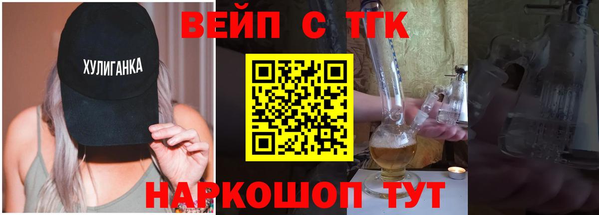 ТГК жижа Кстово
